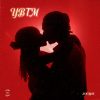 Joeboy YBTM